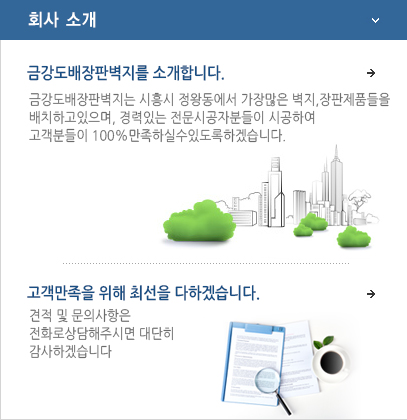 회사소개